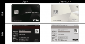 三井住友カード、ポイント特化のプラチナカードを9月1日開始へ 還元率1%、継続利用で最大40,000ポイント