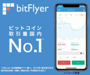 仮想通貨取引所のセキュリティ対策とは？信頼できるサービスを紹介