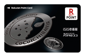 【10月15日まで】楽天ポイント、カレーハウスCoCo壱番屋など壱番屋の店舗で2倍還元