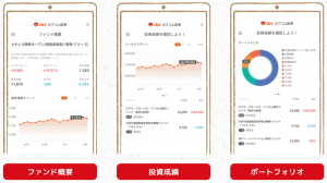 KDDIとauカブコム証券、Pontaポイントで投資信託の買付ができるサービス開始へ