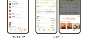 クックパッド、レシピページから食材の購入が可能に