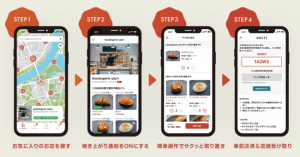 パン屋のパンを取り置きできるアプリ「sacri」リリース