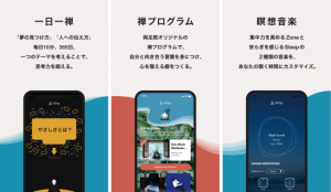 禅を日常に取り入れるアプリInTrip、1日10分の「一日一禅」リリース