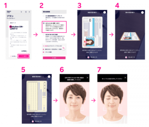 楽天モバイル、オンライン本人確認サービス導入へ 国内携帯キャリア初