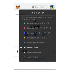 Binance Smart Chainの拡大戦略を5つに整理