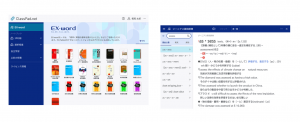 カシオの電子辞書「EX-word」オンライン版が登場