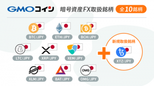GMOコイン、暗号資産FXでテゾス取扱い開始