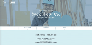 ヤフーとLINE、「3.11」検索で10円寄付