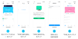 Kyash、家族や友人など最大100名まで参加できる「共有口座」
