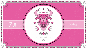 2021年7月の12星座占い【牡牛（おうし）座】BITDAYS horoscope