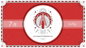 2021年7月の12星座占い【射手（いて）座】BITDAYS horoscope