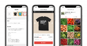 メルカリ、スマホで1つでネットショップ開設「メルカリShops」オープン