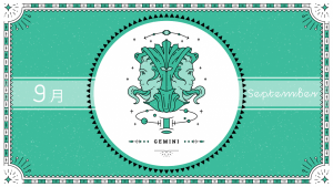 2021年9月の12星座占い【双子（ふたご）座】BITDAYS horoscope