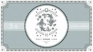 2021年9月の12星座占い【魚（うお）座】BITDAYS horoscope