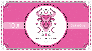 2021年10月の12星座占い【牡牛（おうし）座】BITDAYS horoscope