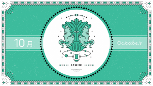 2021年10月の12星座占い【双子（ふたご）座】BITDAYS horoscope