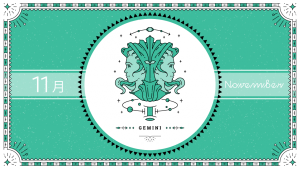 2021年11月の12星座占い【双子（ふたご）座】BITDAYS horoscope