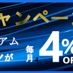 【墨汁速報】ペクトラ後のイーサリアム大型アップデート「フサカ」でEOF導入廃止