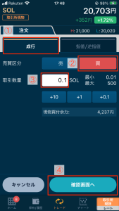 【2025年5月】ソラナ（SOL）を取引できる国内取引所と特徴比較