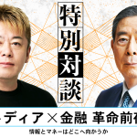 WebX 2025:アジア最大級のWeb3カンファレンスの全情報【2025年8月東京開催】