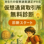 メタプラネット新会社「ビットコインジャパン株式会社」設立|Bitcoin.jp取得で事業拡大【2025年最新】