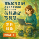 仮想通貨プレセールは本当に儲かるのか?リスクと現実を徹底解説