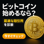 イーサリアムがビットコインを越える可能性は?2025年フリッペニング予測と投資戦略