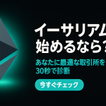 イーサリアム10年後の価格予想と将来性|2035年に向けた3つの成長要因と専門家分析【2025年10月最新】