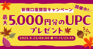 【2025年10月最新】ビットトレード紹介コード完全ガイド｜最大2,000円相当のBTCをもらう方法