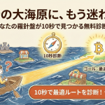 トランプ政権の国家安全保障戦略、仮想通貨に言及せず──AI・量子技術を優先する理由と市場への影響