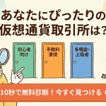 イオレが約8,300万円でビットコイン追加購入｜Neo Crypto Bank構想の狙いと投資家への影響