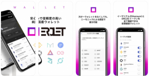 純国産の仮想通貨ウォレットアプリ「ERCLET（アークレット）」リリース！