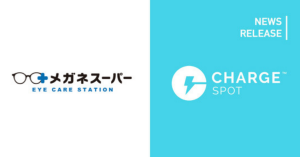 モバイルバッテリーシェアリング「ChargeSPOT（チャージスポット）」、全国のメガネスーパー100店舗にてサービス開始