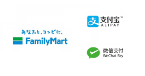 ファミリーマート、バーコード決済「Alipay」・「WeChat Pay」に対応開始