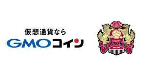 GMOコイン、J2リーグFC琉球の2019シーズン オフィシャルトップパートナーに