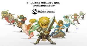 DApps「マイクリプトヒーローズ」でWeekly Cup『Baby Dragon』開催