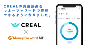 「CREAL」と「マネーフォワード ME」の連携で資産管理がより手軽に