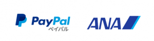 PayPal（ペイパル）、ANAの海外航空券の購入時に使える 1,000円クーポンプレゼント