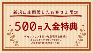 SBI FXトレードの特徴やメリット・申込み方法は？
