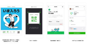 LINEほけん、アルペン保険・アルピコ保険・平和堂と提携 スポーツ・レジャー施設での保険加入が手軽に