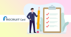 リクルートカードの審査は通りやすい？審査の難易度や口コミを解説