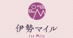 地域共通ポイント「伊勢マイル」運用開始 キャッシュレス決済対応・WAONポイントも貯まる