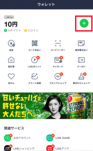 LINE Pay（ラインペイ）にクレジットカードを登録する方法やメリットは？