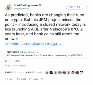 リップルCEO「重要な点を見逃している」JPモルガンが発行する仮想通貨を批判