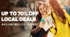 LINEショッピング、GROUPONのお買い物で15％ポイント還元 2/19まで