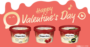 無料送金アプリ「プリン（pring）」、スマホ送金を体験すると１万名様にハーゲンダッツをプレゼント