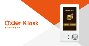 セルフ注文・決済でレジ待ちを解消、「O:der Kiosk（オーダー・キオスク）」2019年夏 JR東日本駅ナカ店舗に導入へ