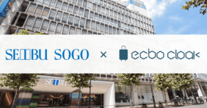荷物預かりのシェアリング「ecbo cloak」、そごう・西武と提携 「西武渋谷店」でサービス開始へ