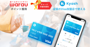 「Kyash」がポイントサイト大手「warau」と連携 ポイントから「Kyash」へチャージが可能に