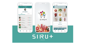 ポイントカードデータを栄養に変えるスマホアプリ「SIRU＋(シルタス)」提供開始